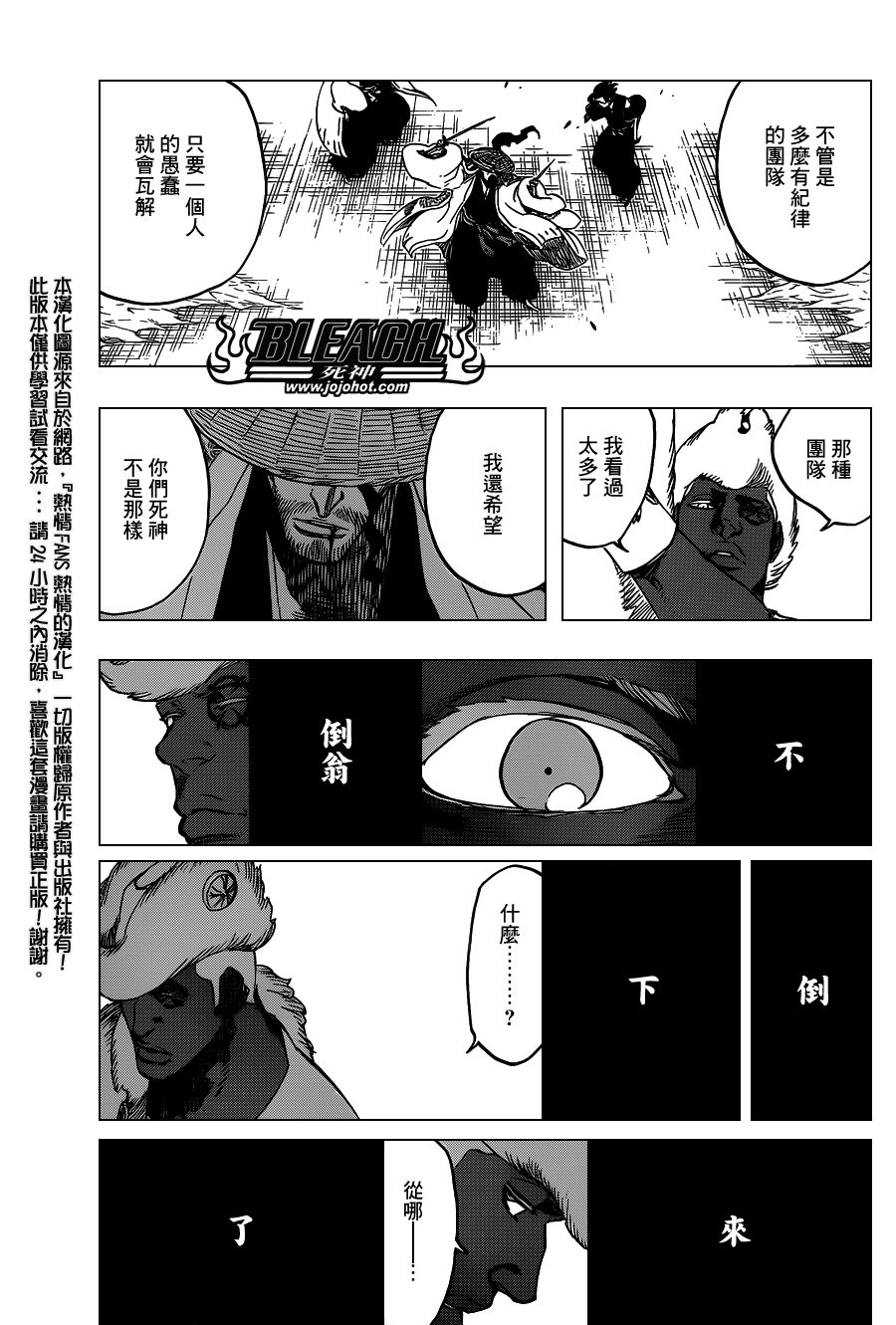 第644话 Never Ending My Dream