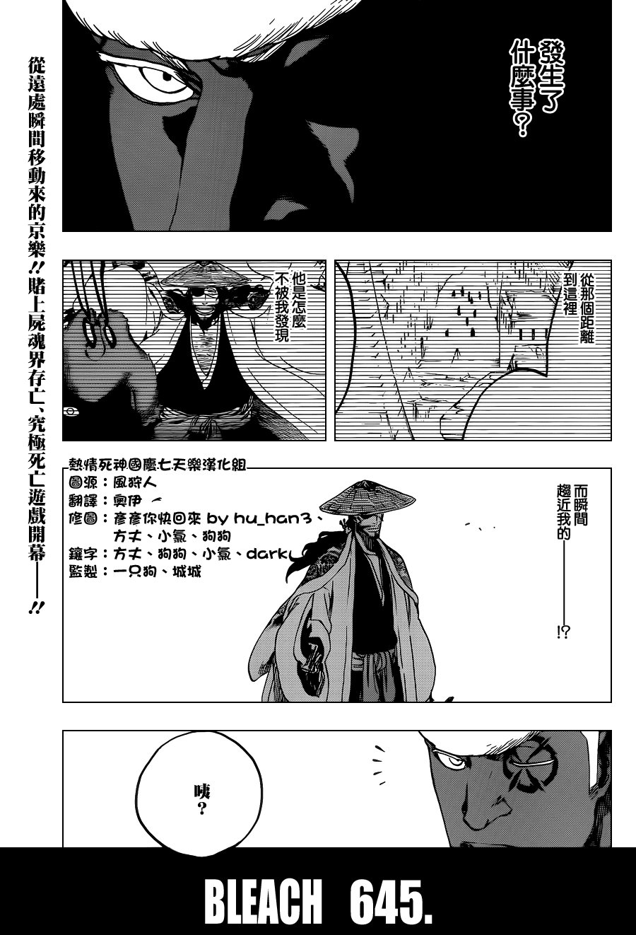 第645话 Don't Chase a Shadow