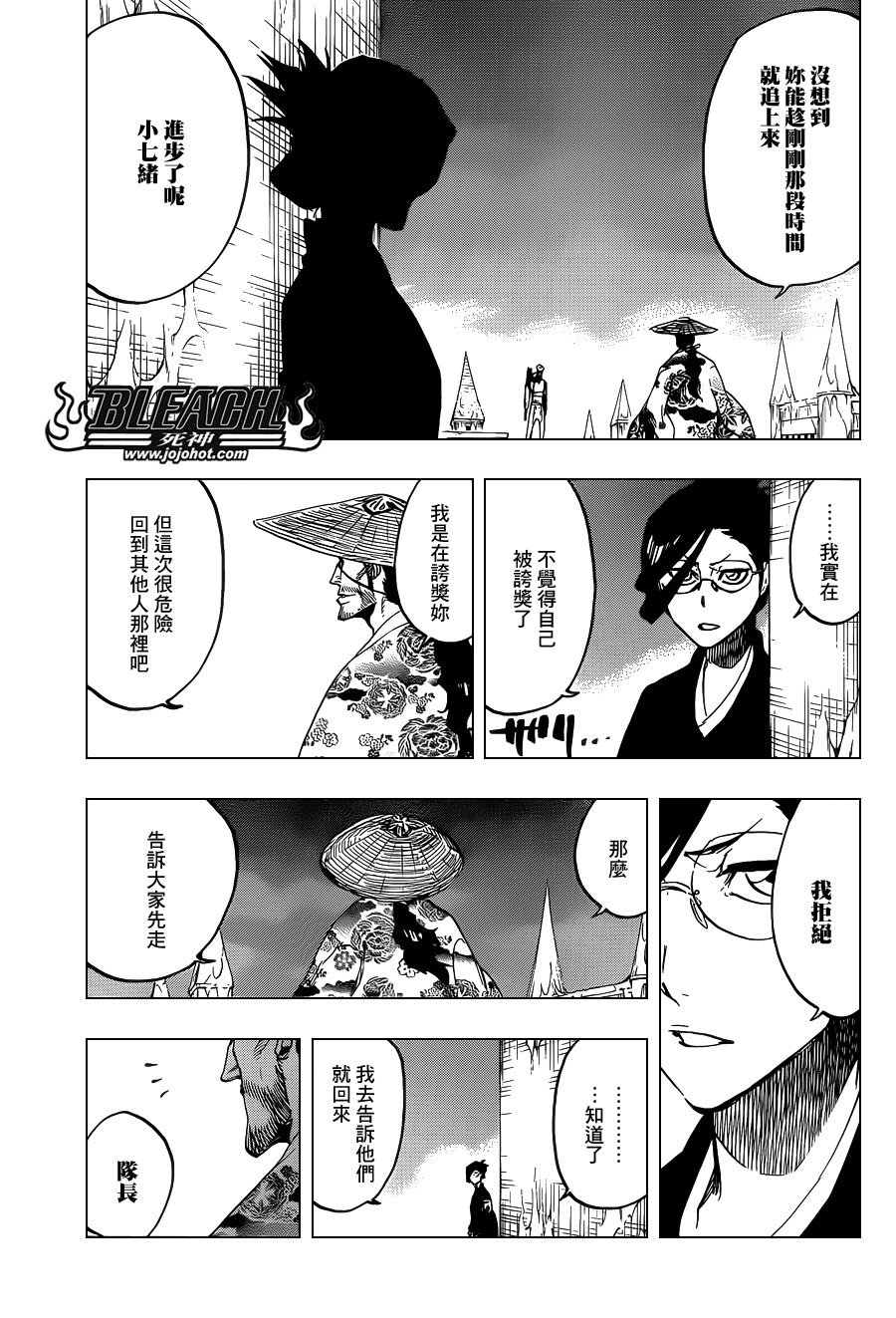 第645话 Don't Chase a Shadow