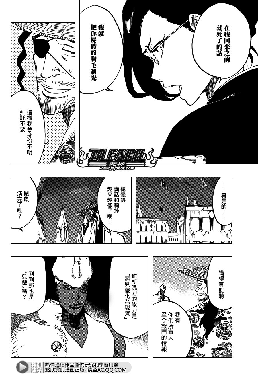 第645话 Don't Chase a Shadow