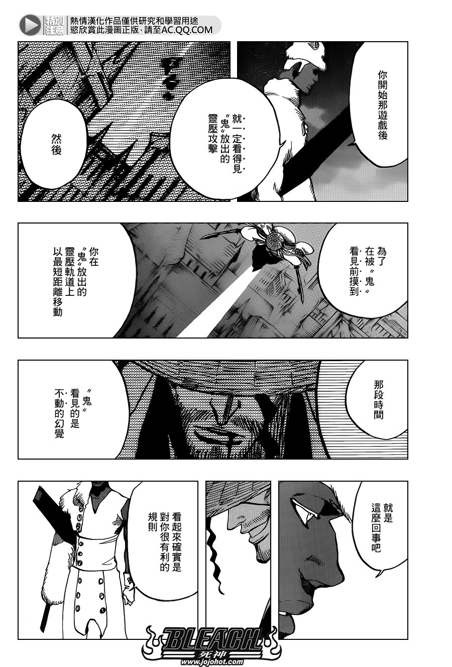 第645话 Don't Chase a Shadow