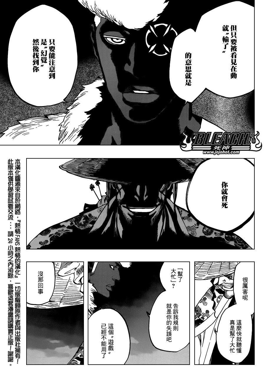 第645话 Don't Chase a Shadow
