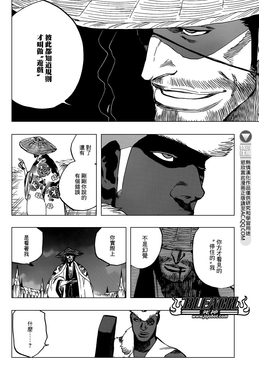 第645话 Don't Chase a Shadow