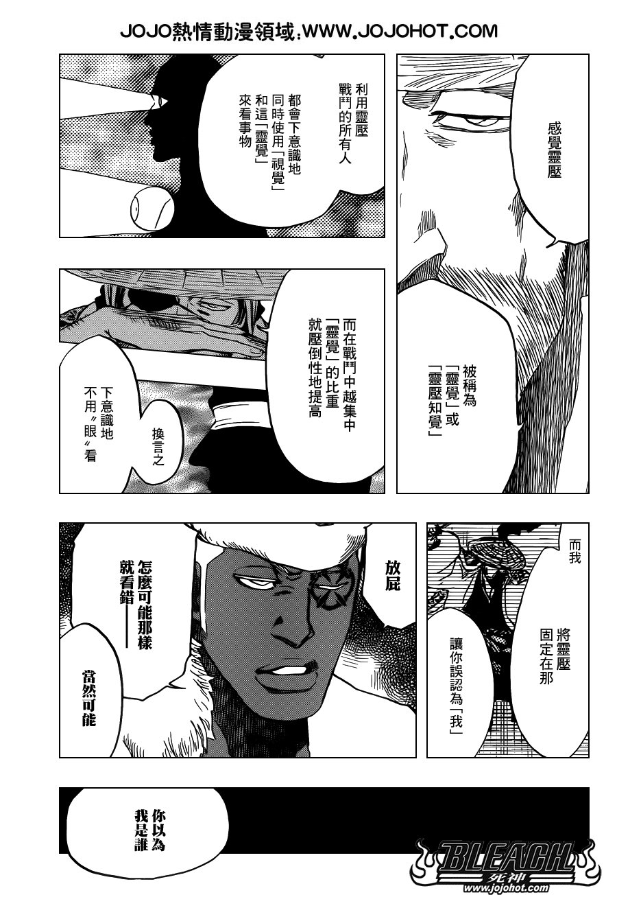 第645话 Don't Chase a Shadow