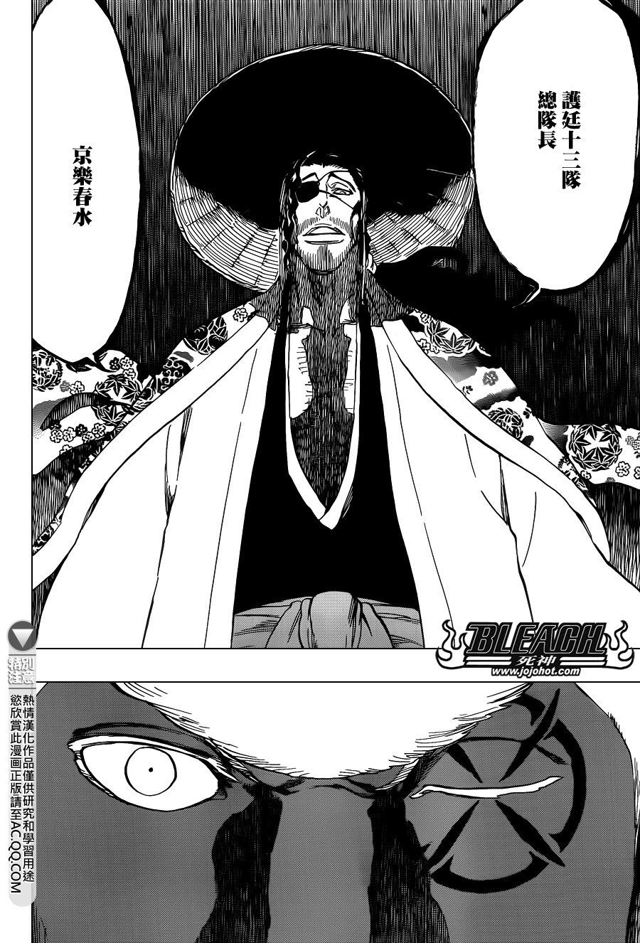 第645话 Don't Chase a Shadow