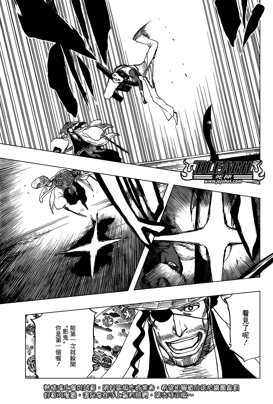 第645话 Don't Chase a Shadow