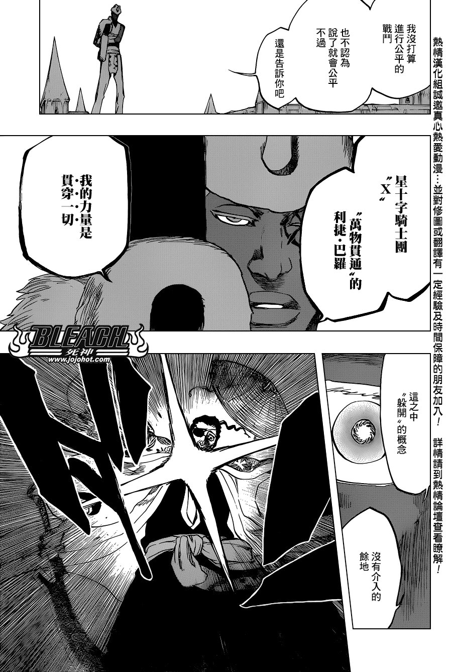 第645话 Don't Chase a Shadow