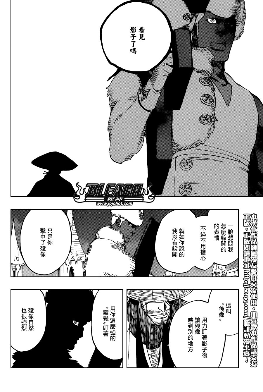 第645话 Don't Chase a Shadow