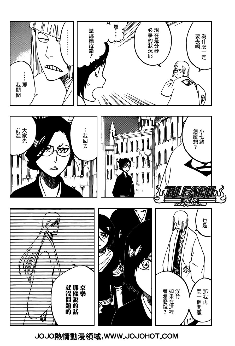 第646话 the second eye