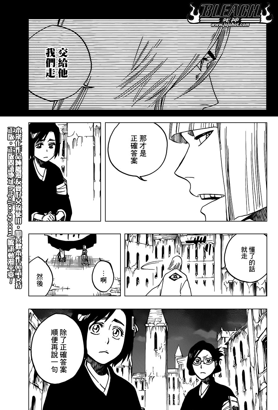 第646话 the second eye