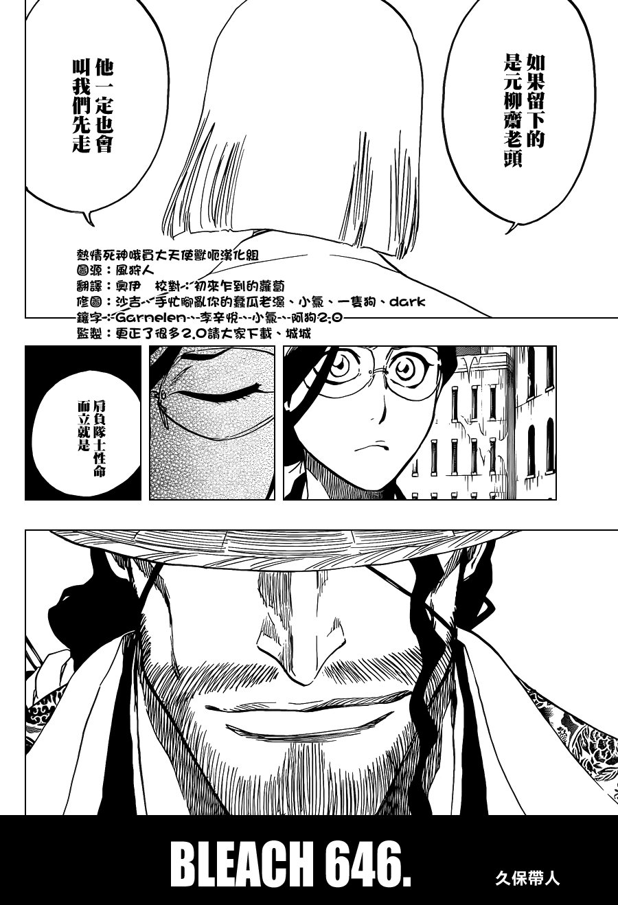 第646话 the second eye