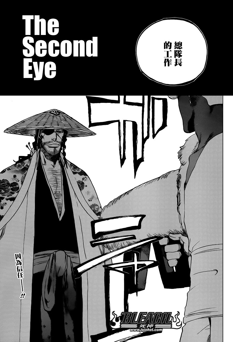 第646话 the second eye