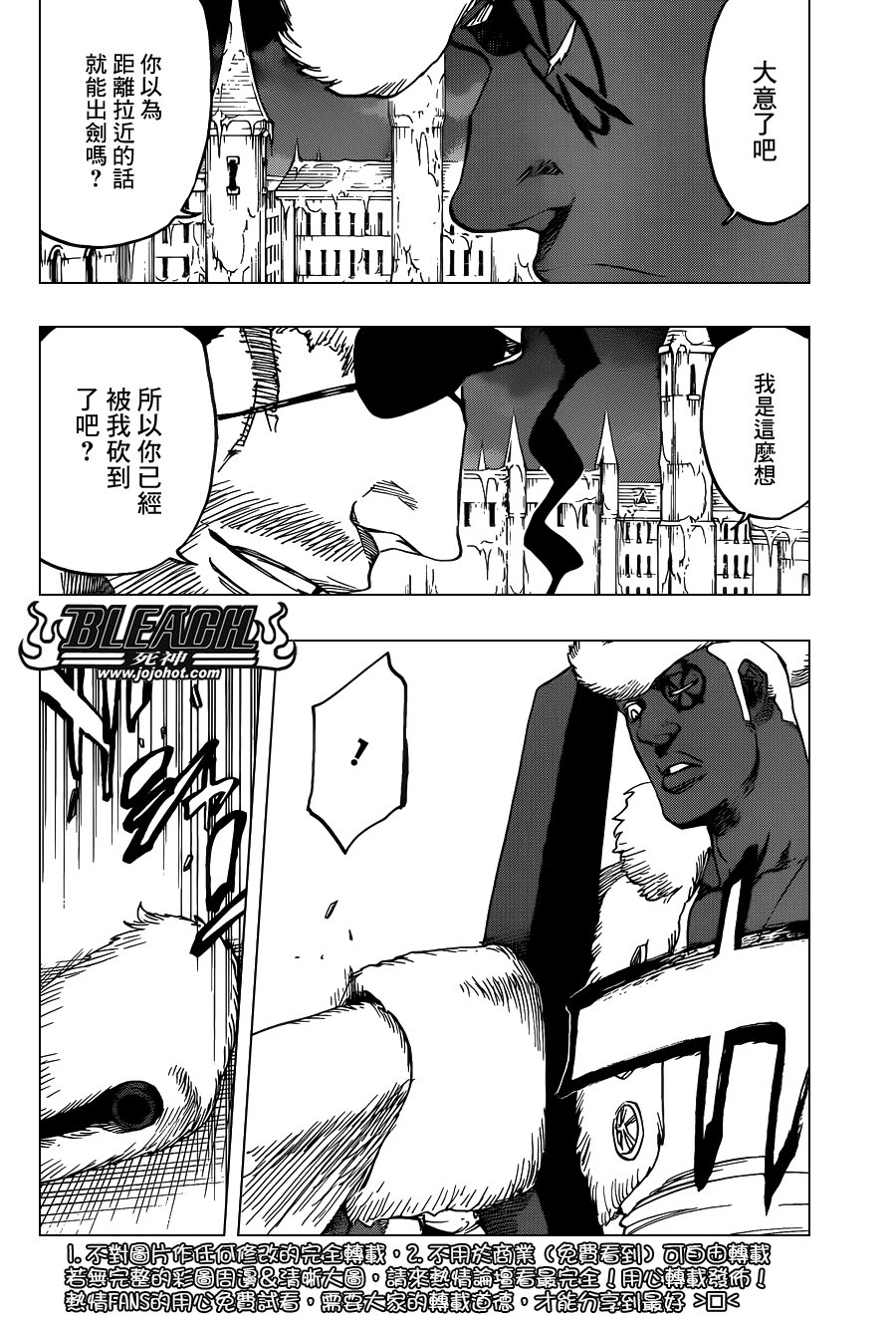 第646话 the second eye