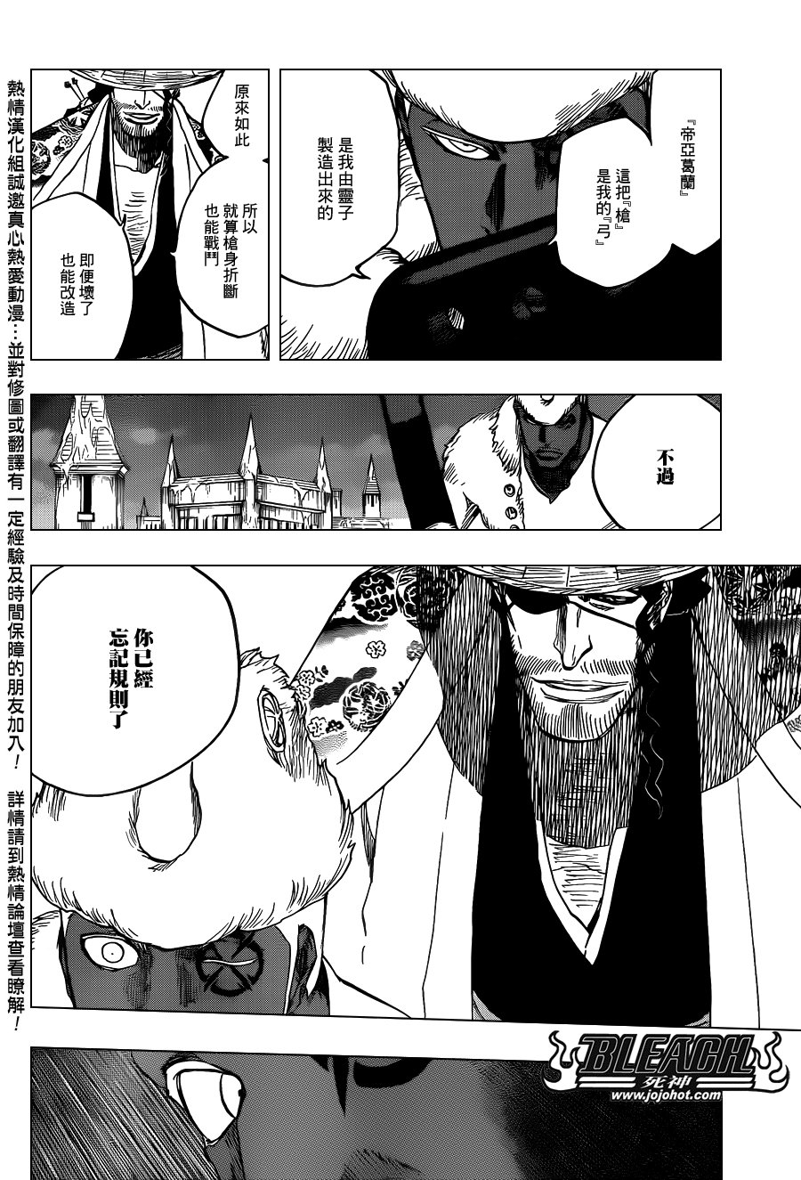 第646话 the second eye