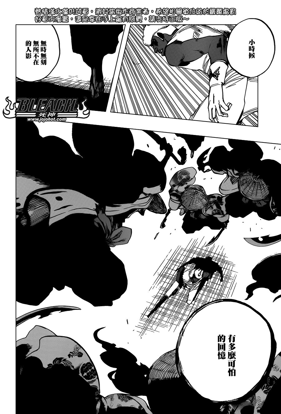 第646话 the second eye