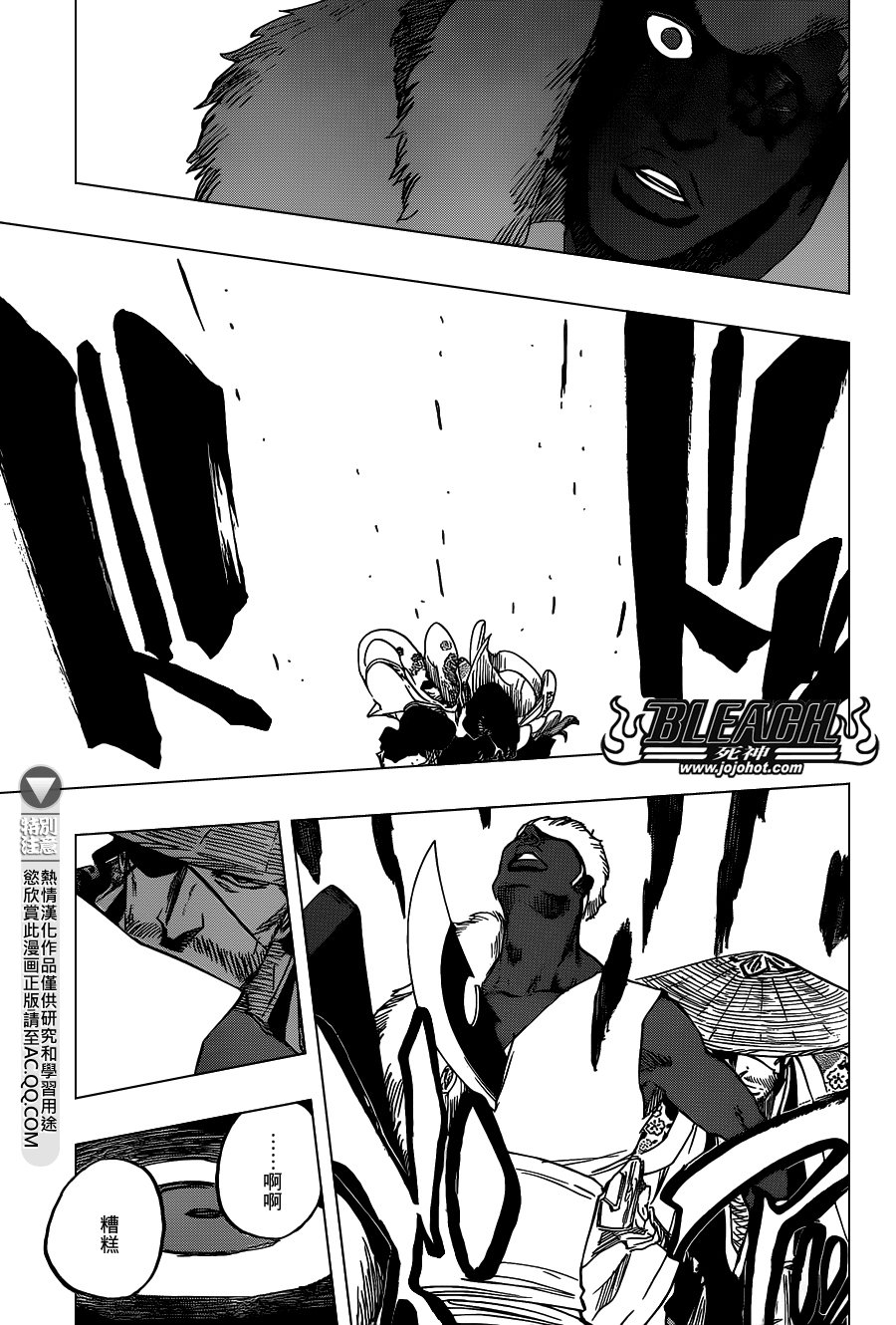 第646话 the second eye