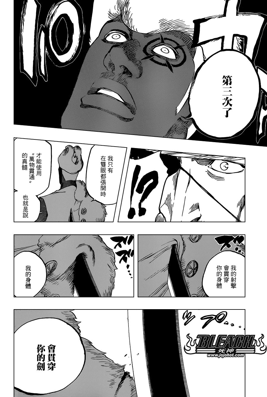第646话 the second eye