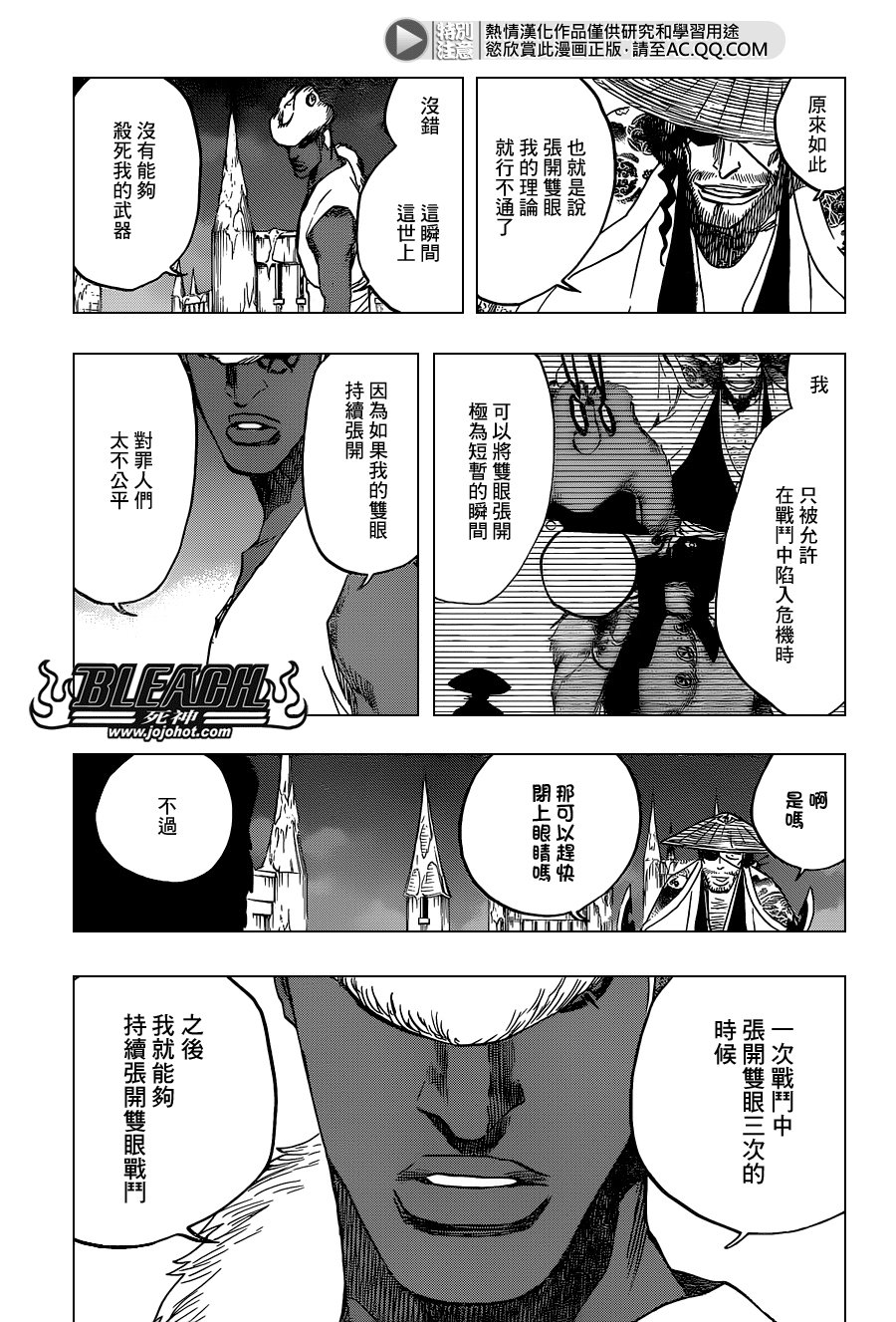 第646话 the second eye