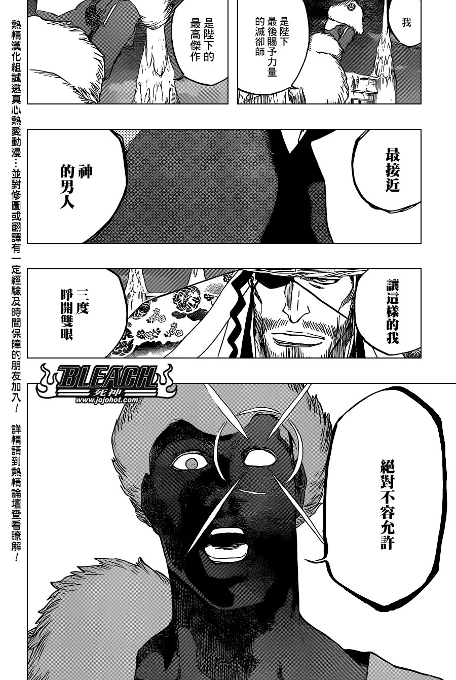 第646话 the second eye