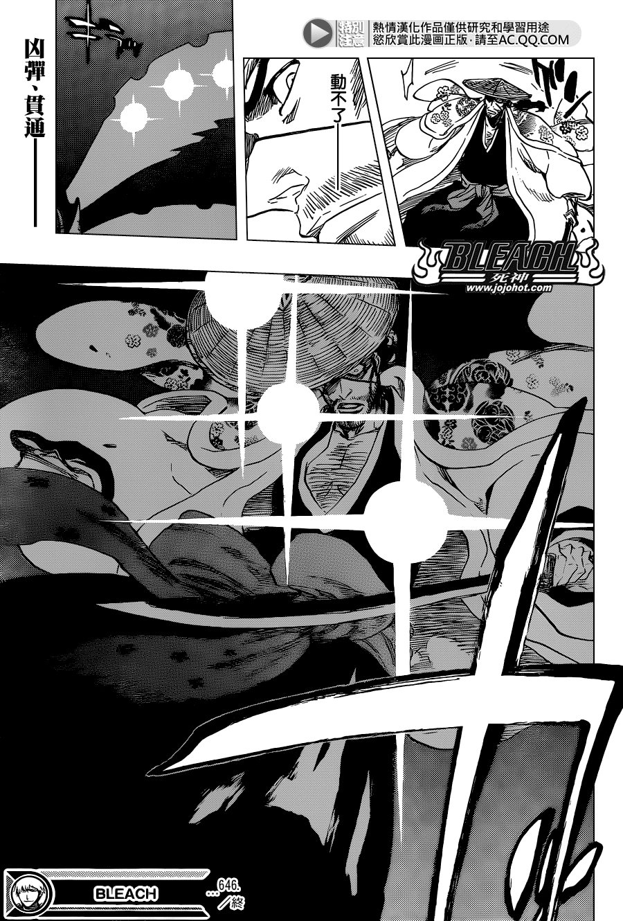 第646话 the second eye