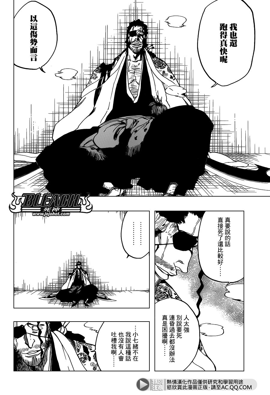 第647话 The Theatre Suicide