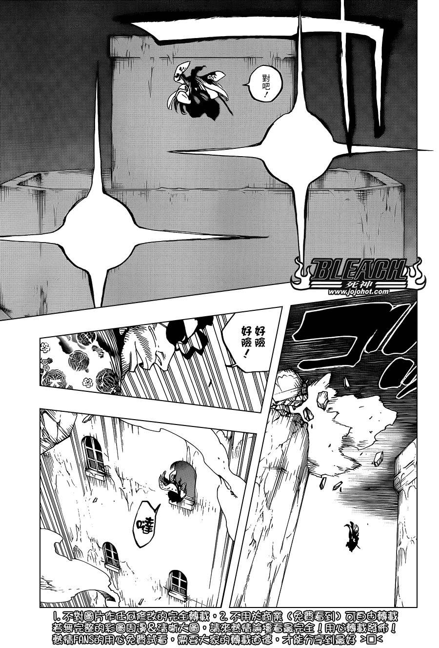 第647话 The Theatre Suicide