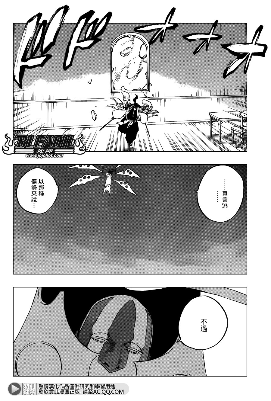 第647话 The Theatre Suicide