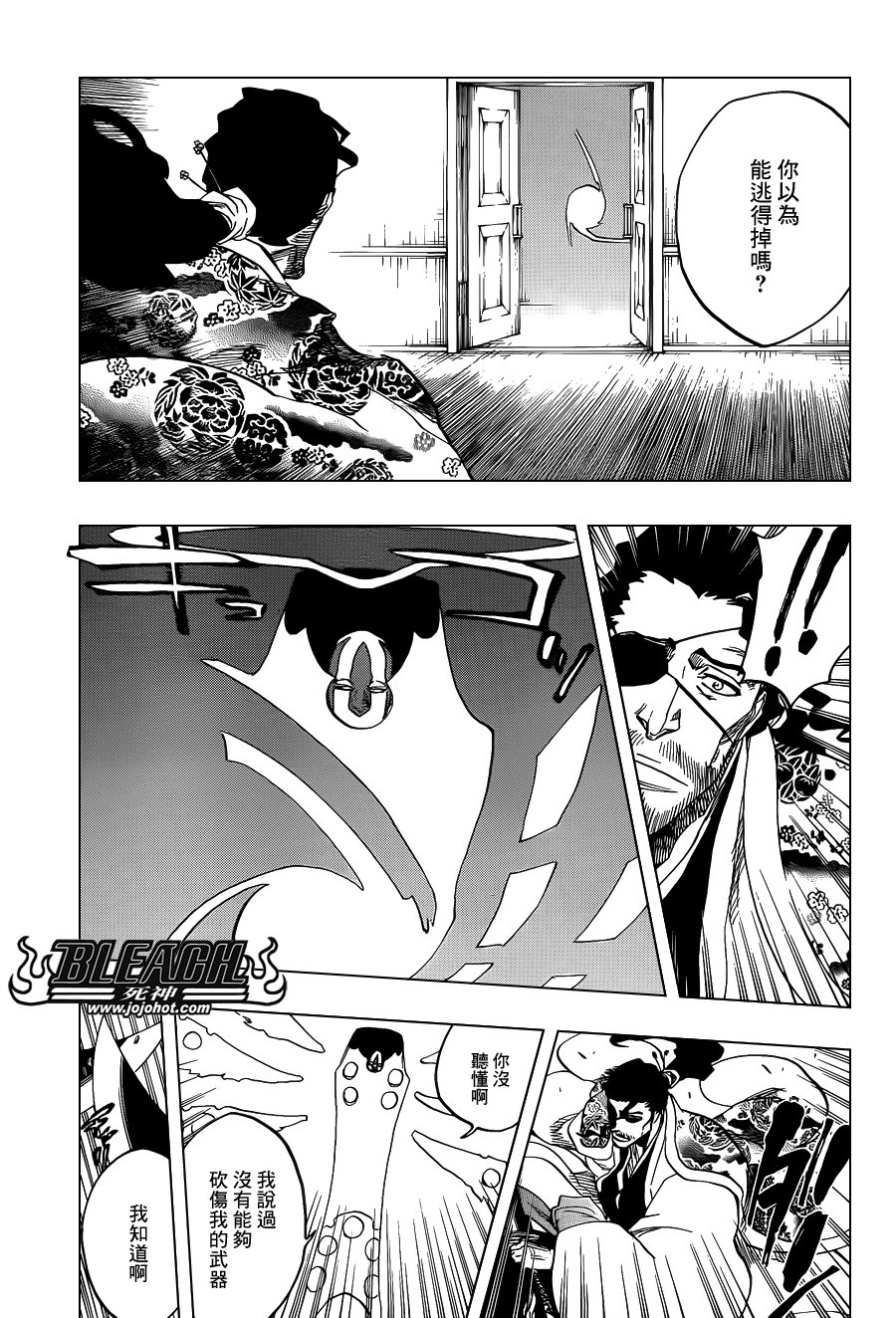 第647话 The Theatre Suicide