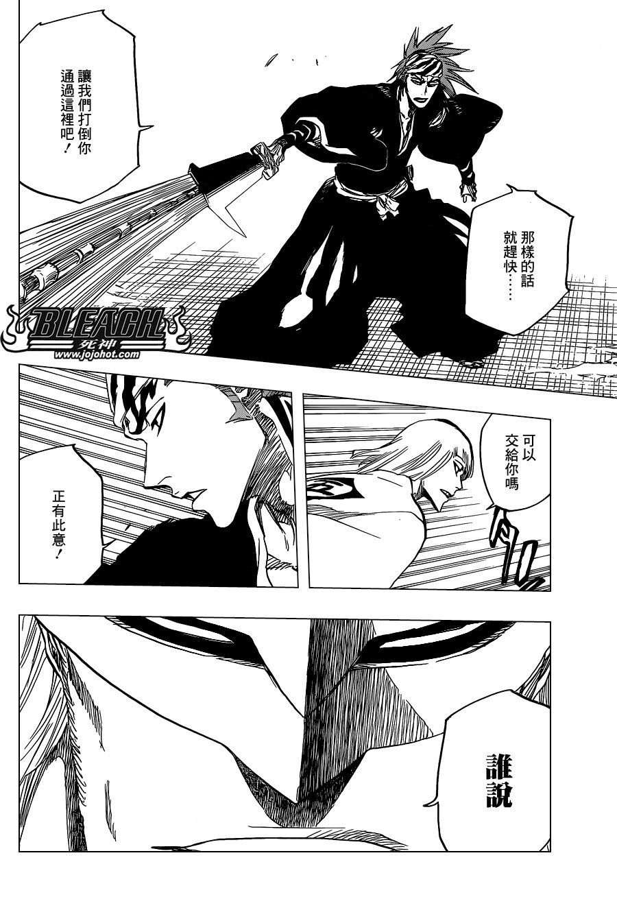 第647话 The Theatre Suicide