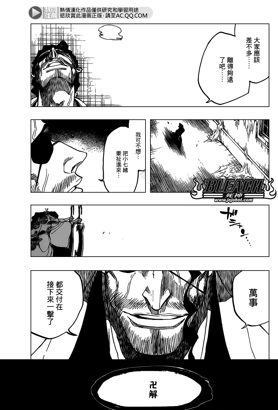 第647话 The Theatre Suicide