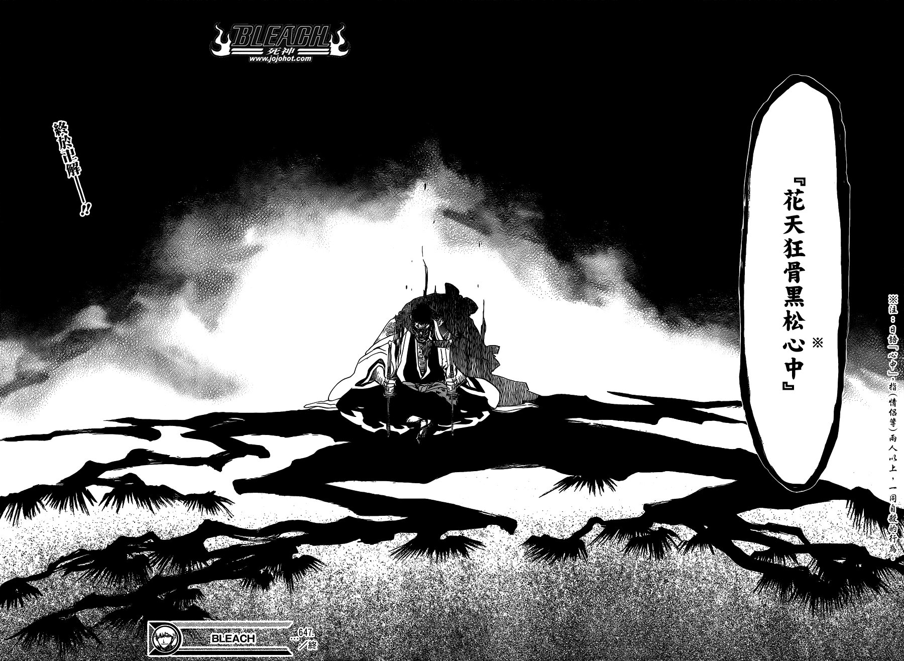第647话 The Theatre Suicide