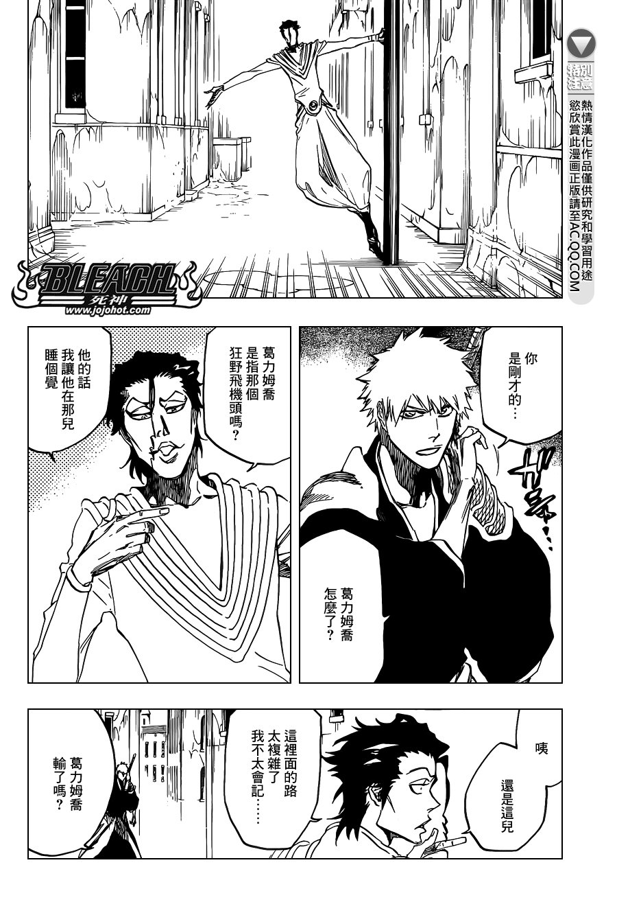 第648话 THE THEATRE SUICIDE 2