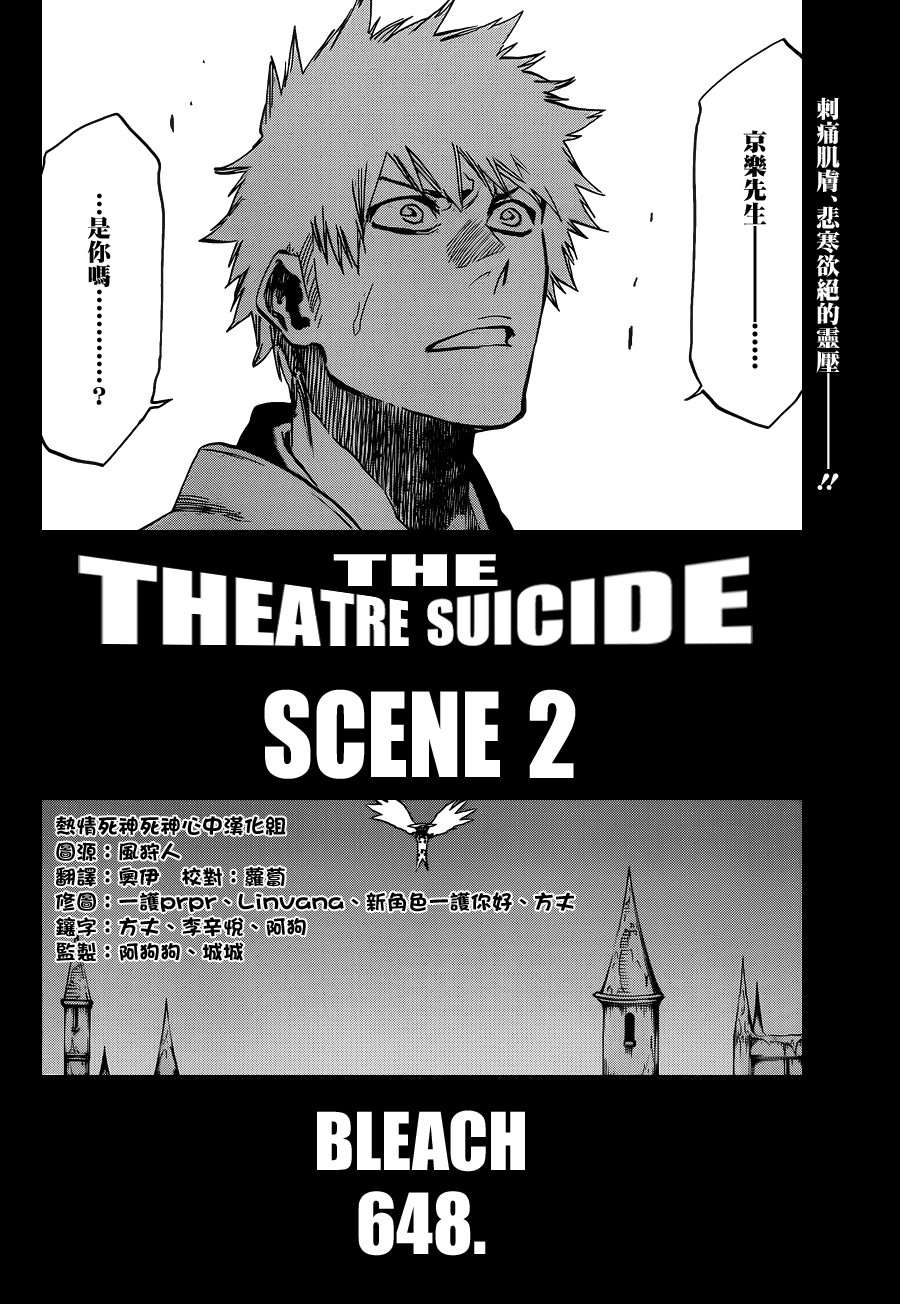 第648话 THE THEATRE SUICIDE 2