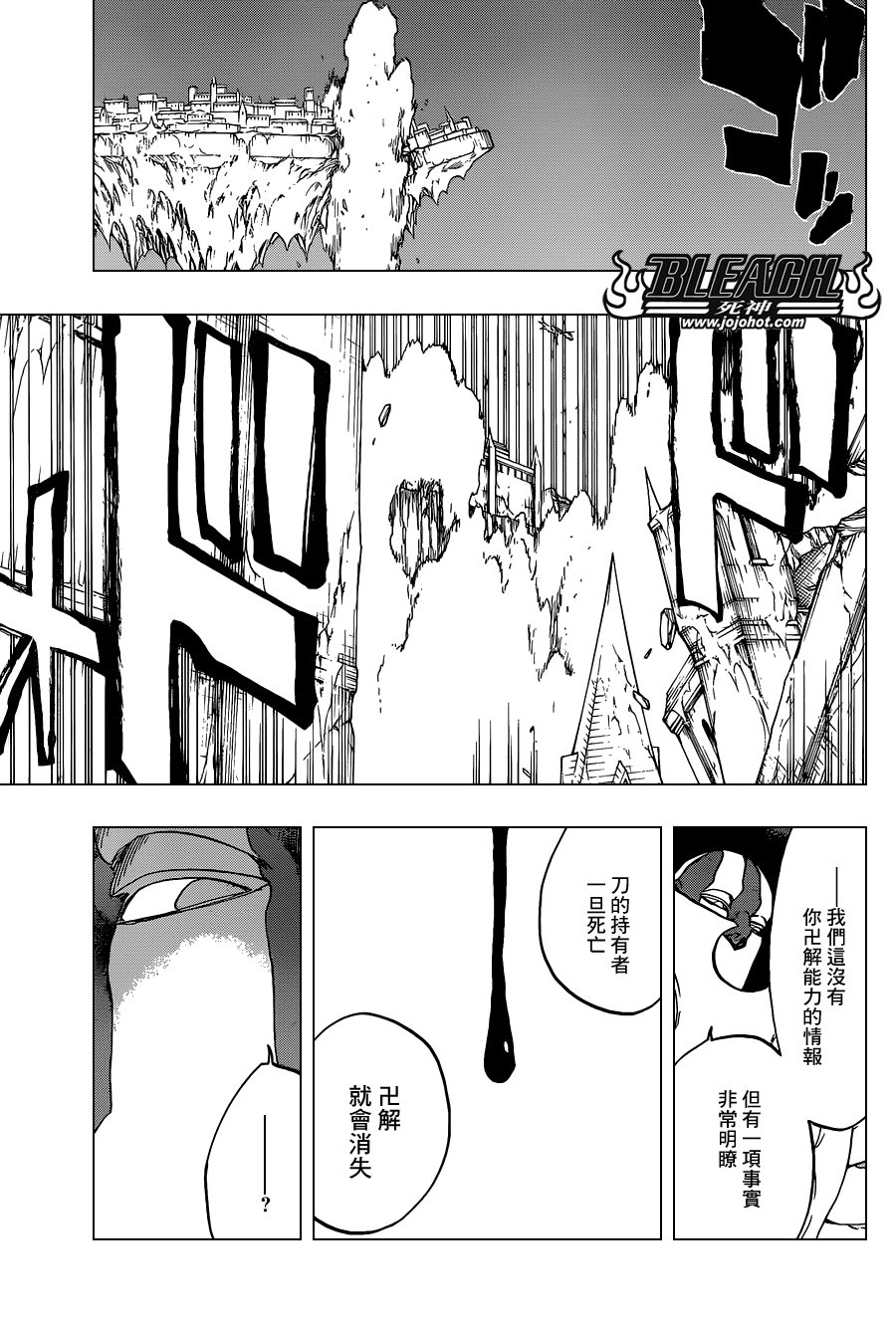 第648话 THE THEATRE SUICIDE 2