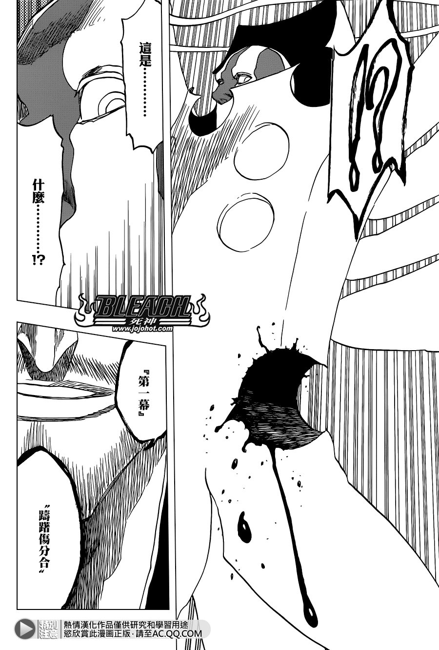 第648话 THE THEATRE SUICIDE 2