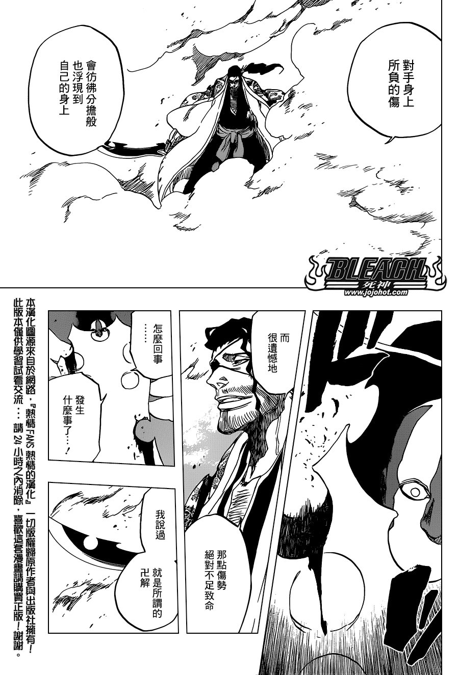 第648话 THE THEATRE SUICIDE 2