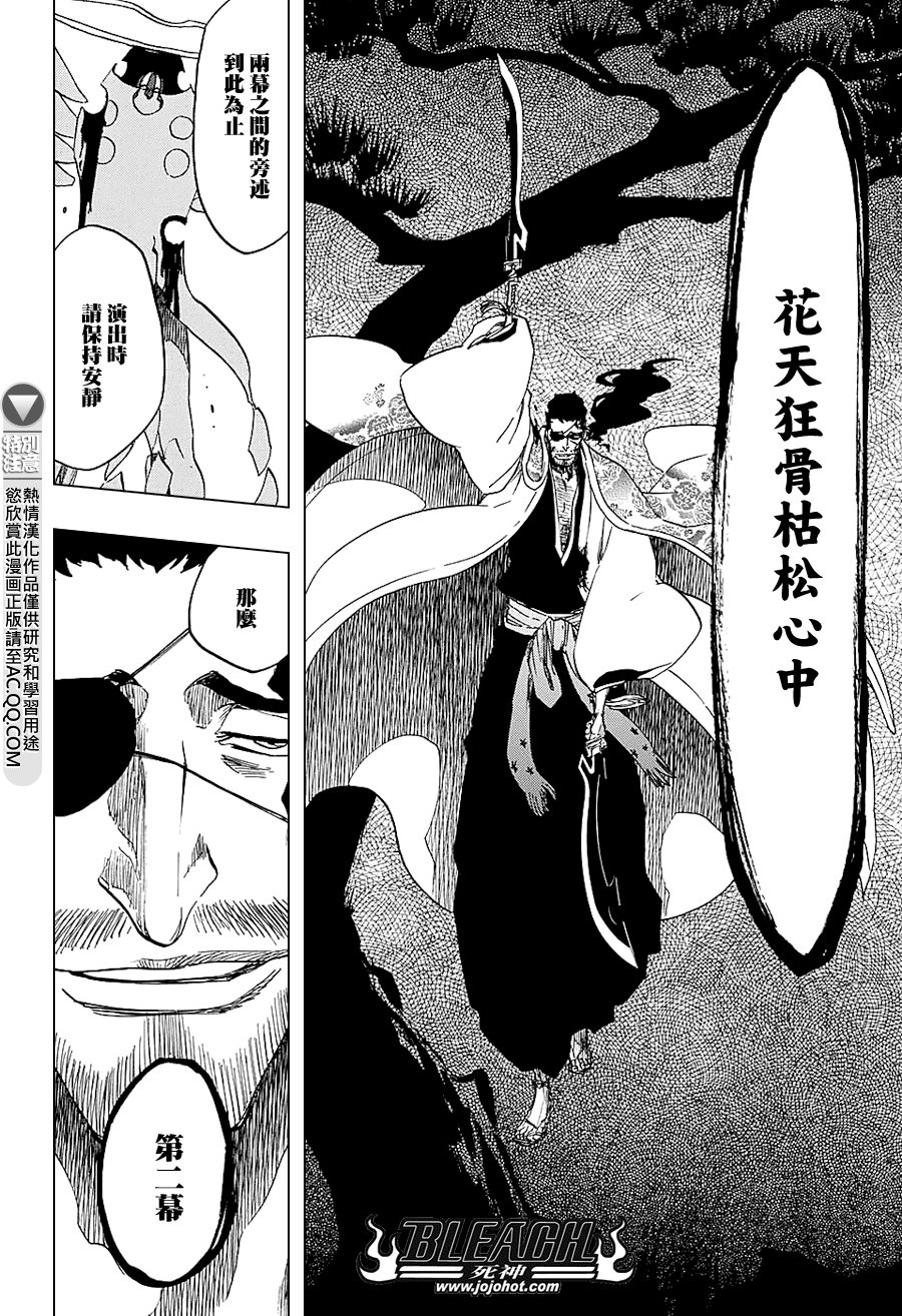 第648话 THE THEATRE SUICIDE 2
