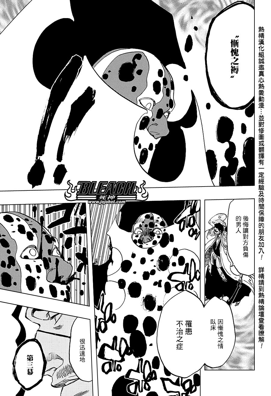 第648话 THE THEATRE SUICIDE 2
