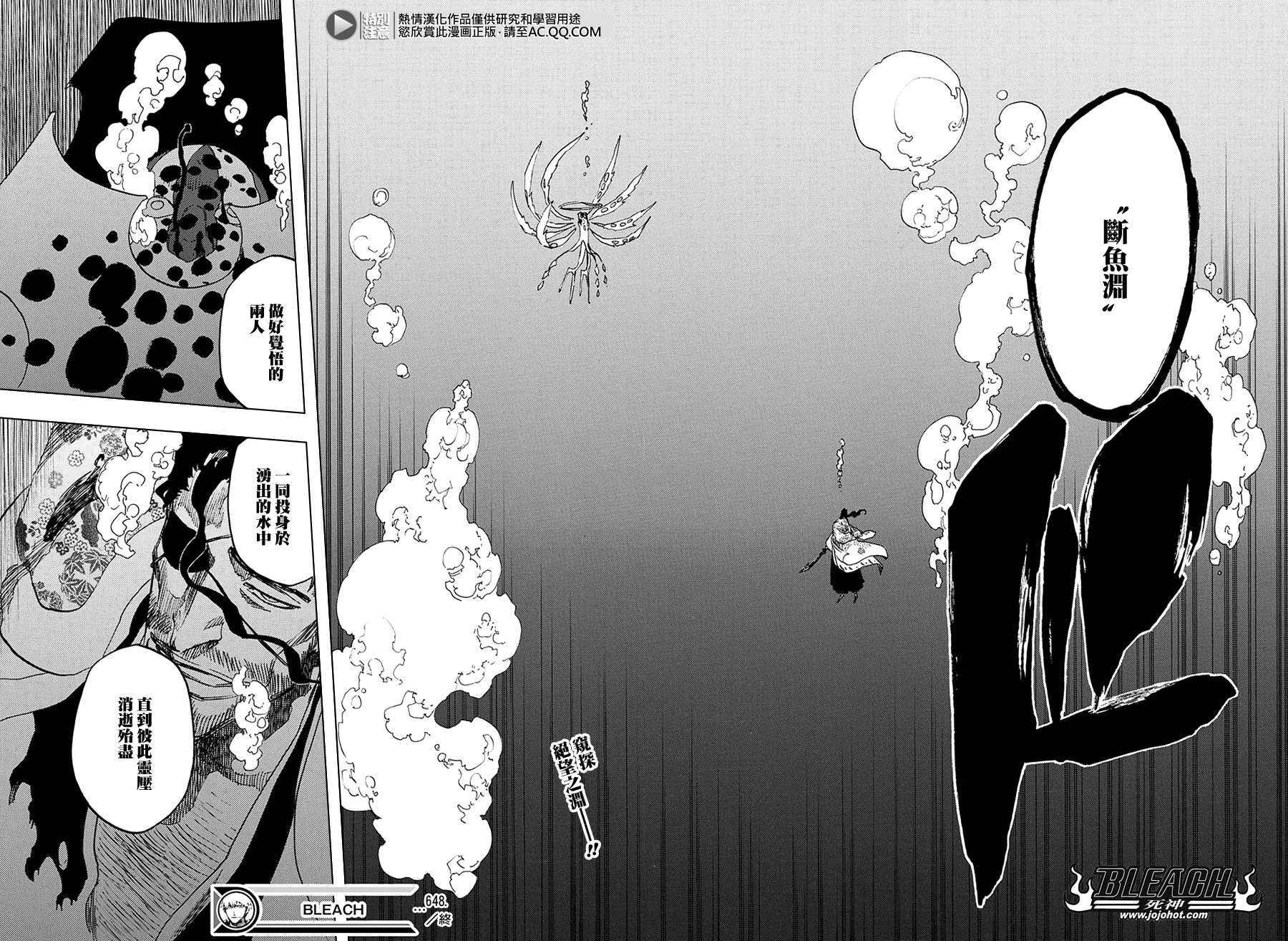 第648话 THE THEATRE SUICIDE 2
