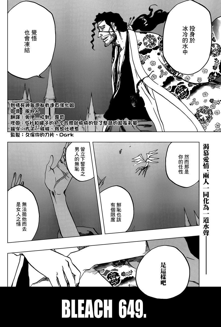 第649话 The Theatre Suicide 3