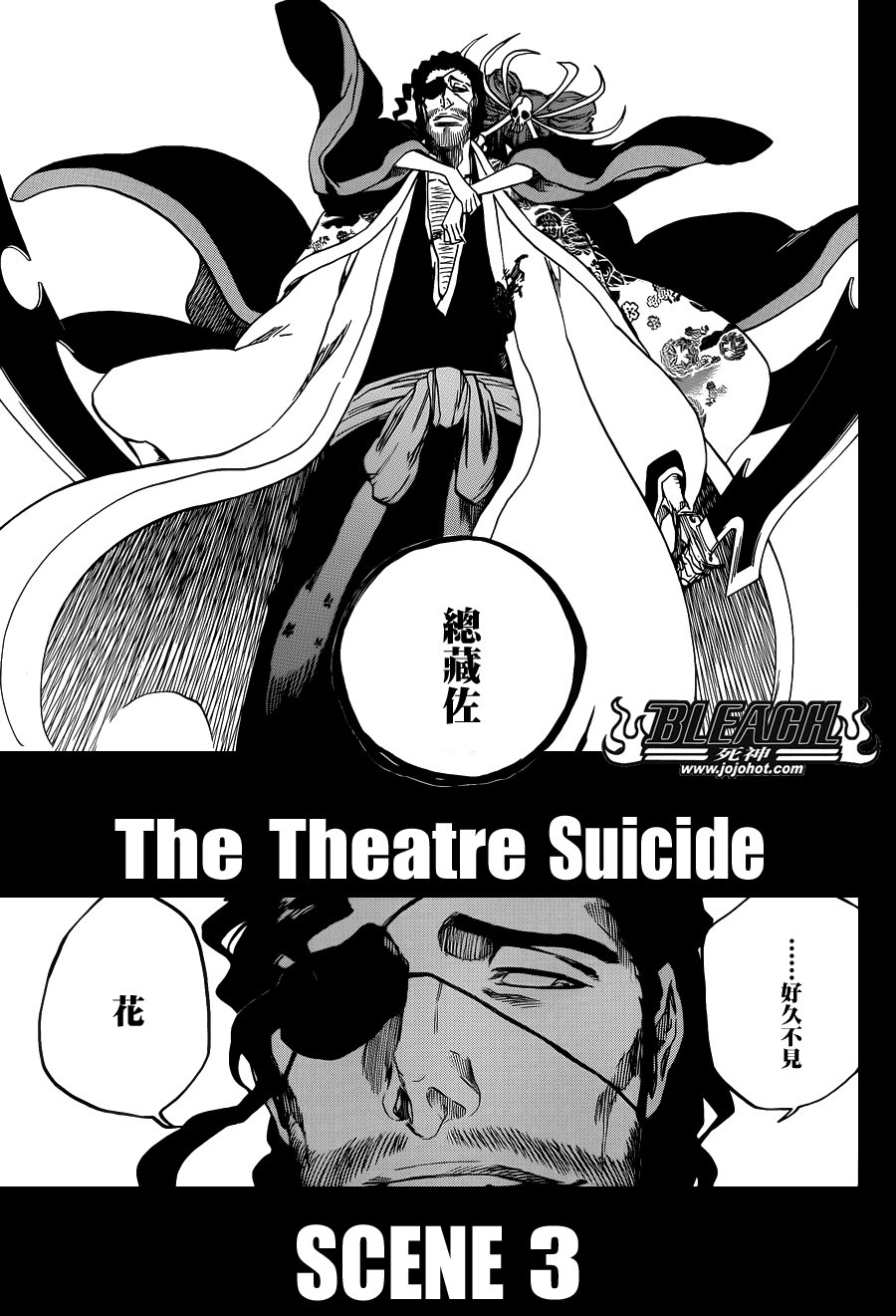 第649话 The Theatre Suicide 3