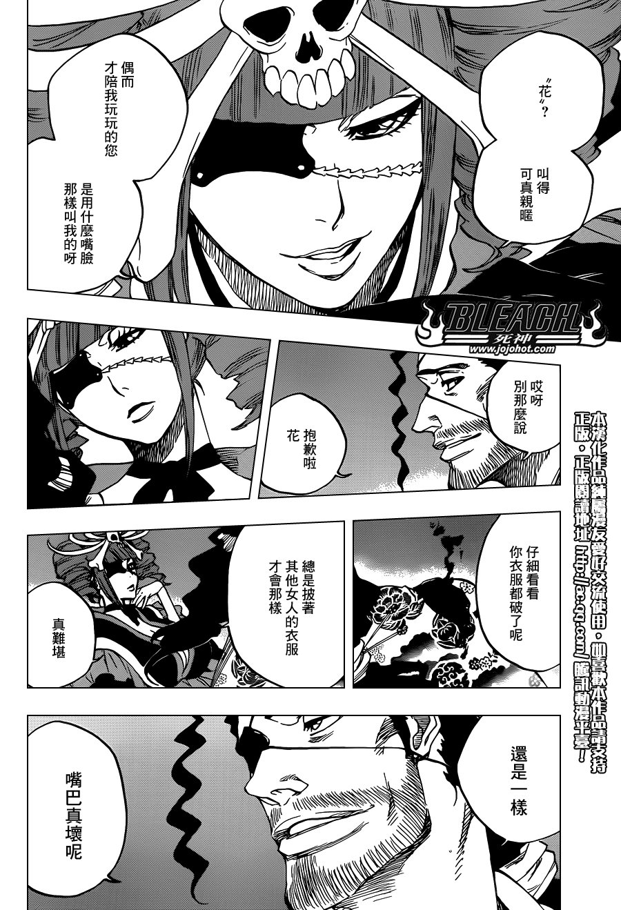 第649话 The Theatre Suicide 3