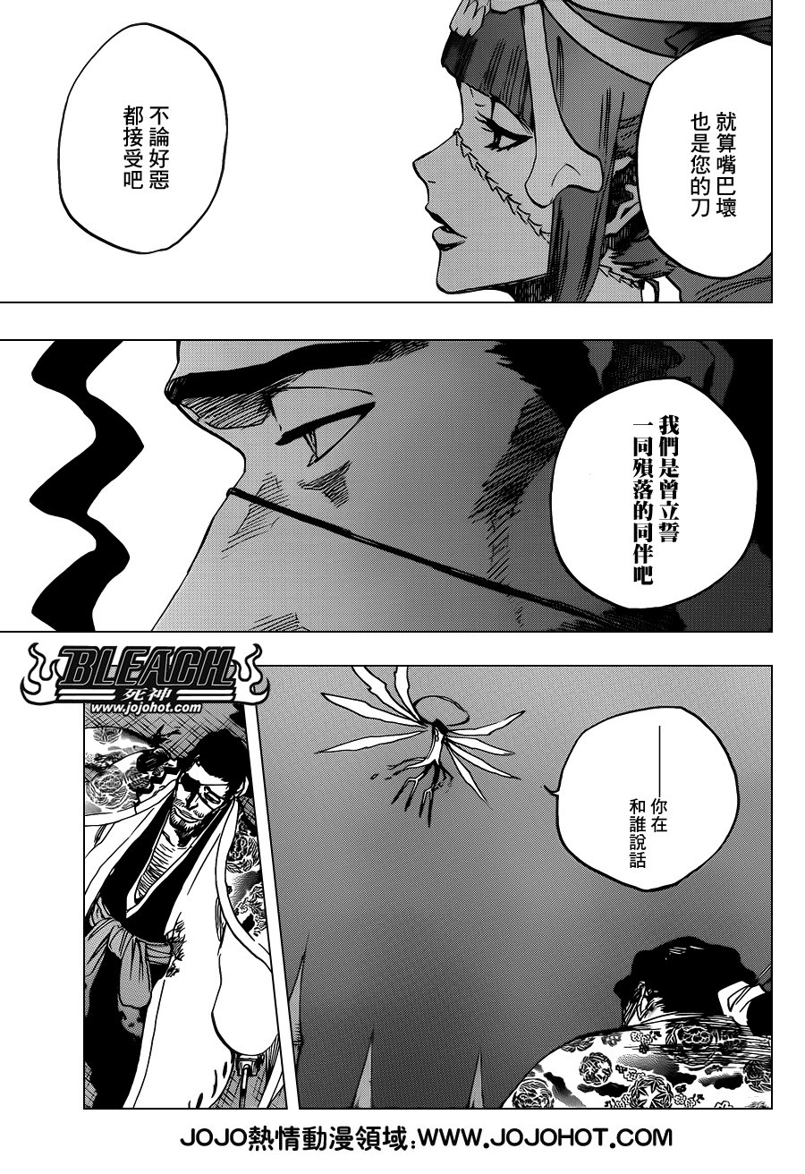 第649话 The Theatre Suicide 3