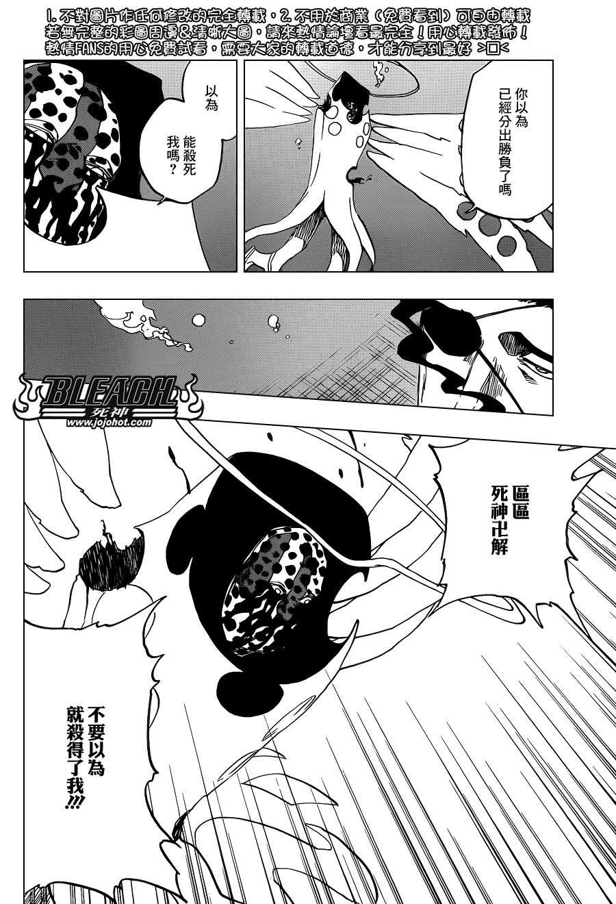 第649话 The Theatre Suicide 3
