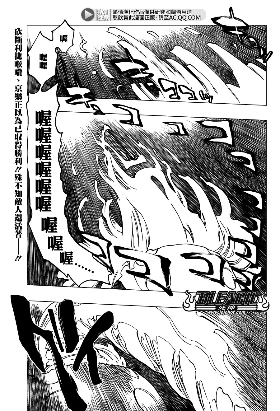 第650话 The theatre suicide 4