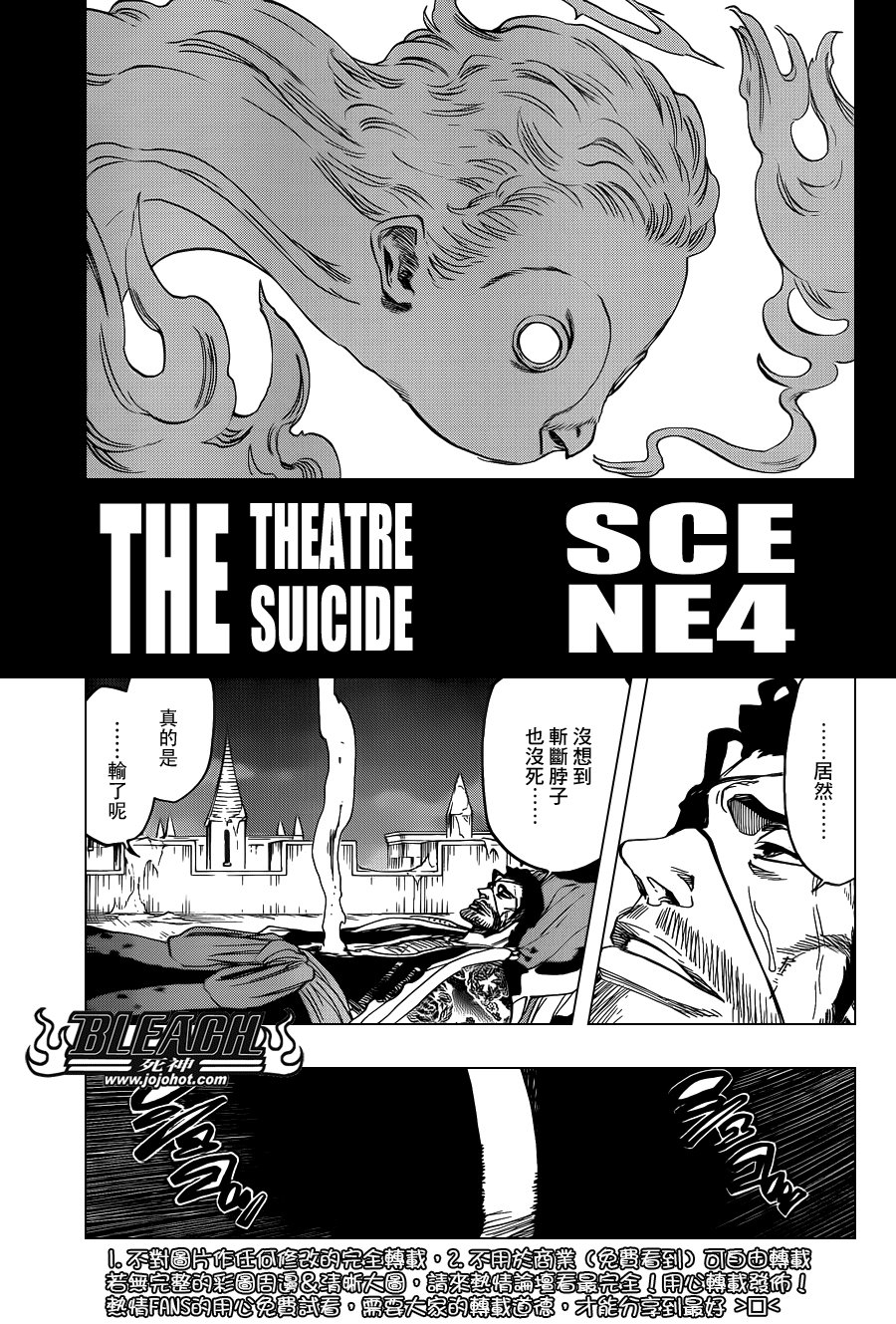 第650话 The theatre suicide 4