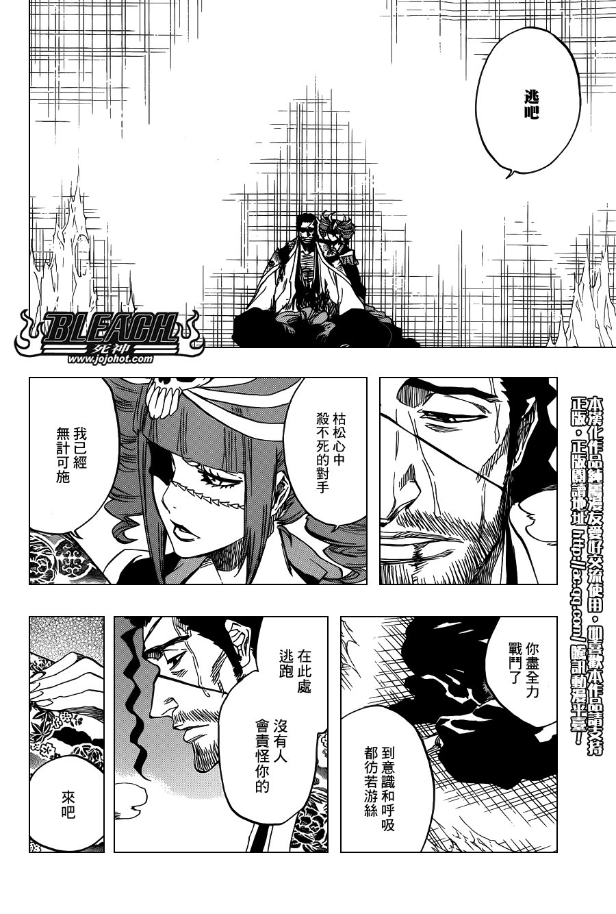 第650话 The theatre suicide 4
