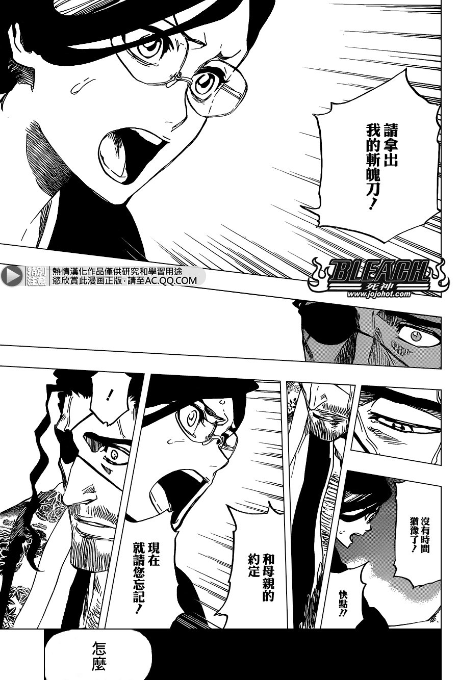 第650话 The theatre suicide 4