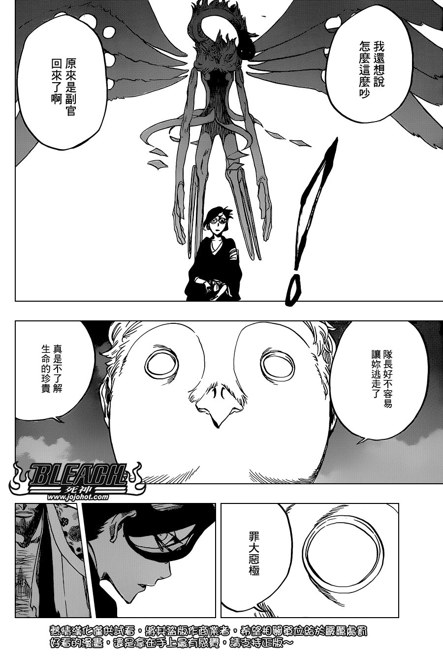第650话 The theatre suicide 4