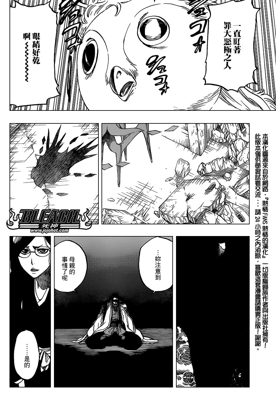第650话 The theatre suicide 4
